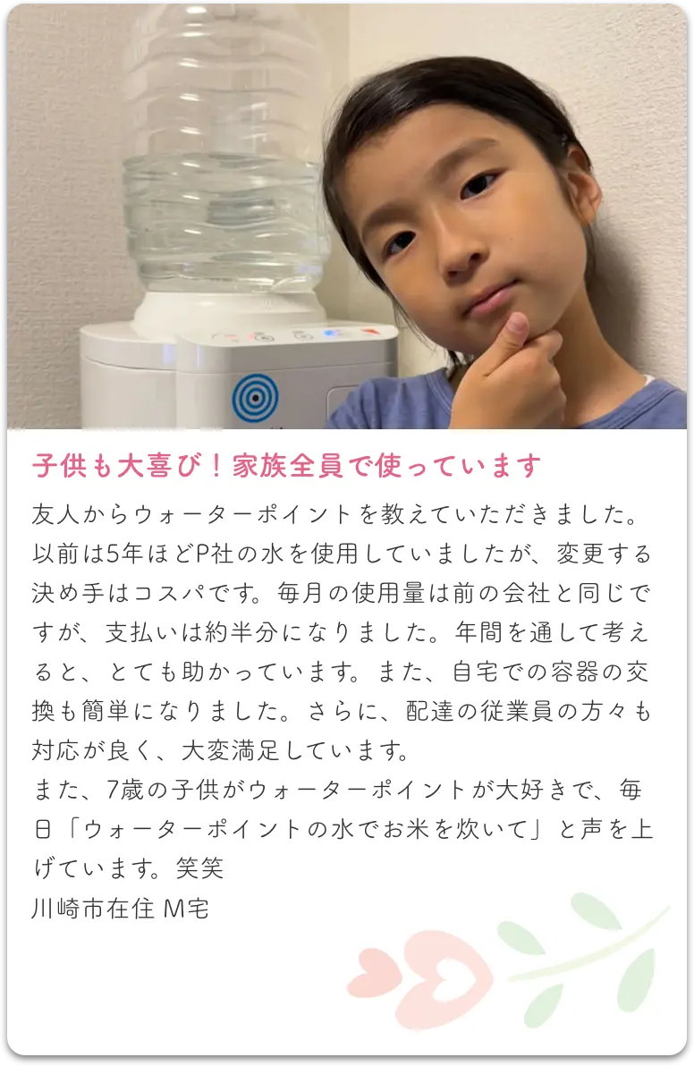 口コミ_川崎市在住M宅