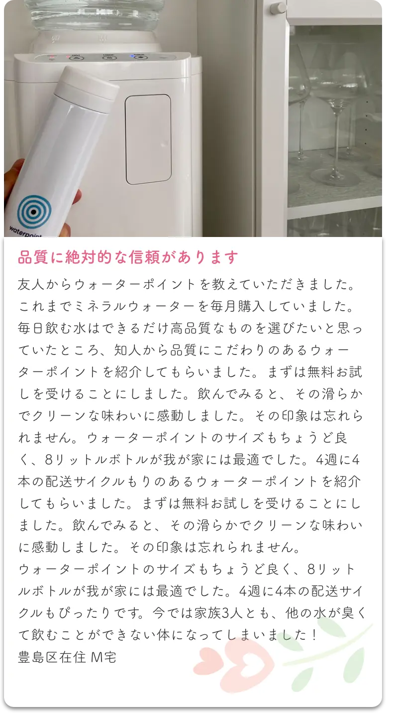 口コミ_豊島区在住M宅