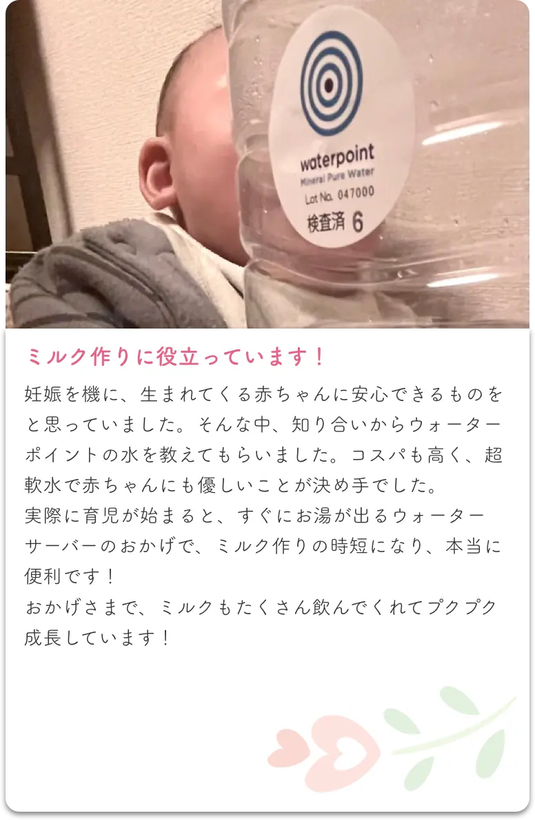 口コミ_赤ちゃん